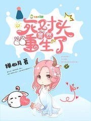 《死對頭竟然重生了/重生之軍婚惹火》