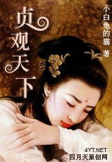 綺夢千年之大業千秋+文承武德+貞觀天下
