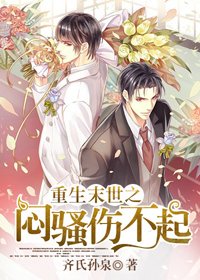 《重生末世之混沌空間》