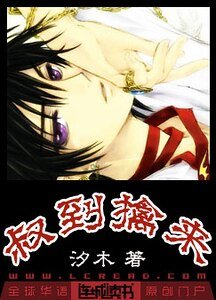 《豺狼,別過來/叔到擒來》