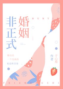《非正式婚姻》