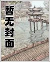 《電競大神他人設崩了》