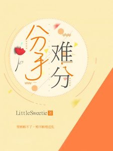 《分手難分ABO》