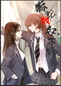 《標記我好不好》