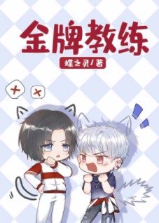 《金牌浇練(電競)》