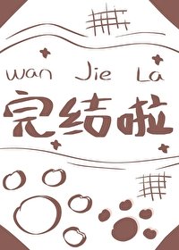 《滿級天師她爆紅了》