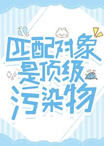 《结婚三次老攻都是一人》