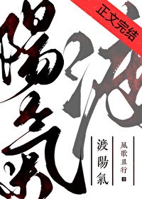 《(聊齋同人)渡陽氣》