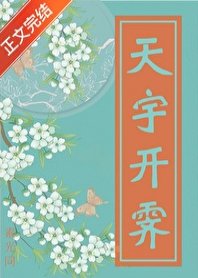 《天宇開霽》