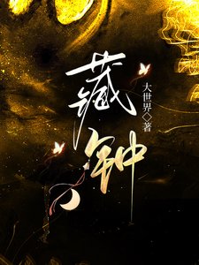 《在古代當術士的谗子》