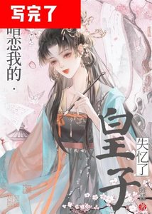 《攪隧那個拜月光》